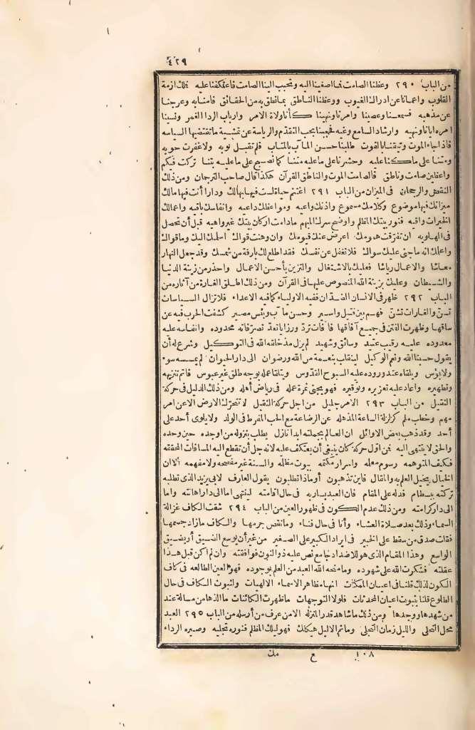 futmak.com - الصفحة 429 - من الجزء الرابع من طبعة بولاق الأولى